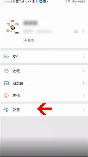 微信怎么设置震动提醒没声音游戏截图