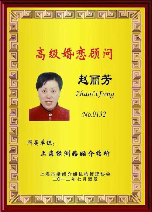 上海口碑最好十大婚介所缩略图