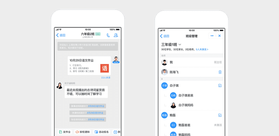 钉钉好用的功能有什么缩略图
