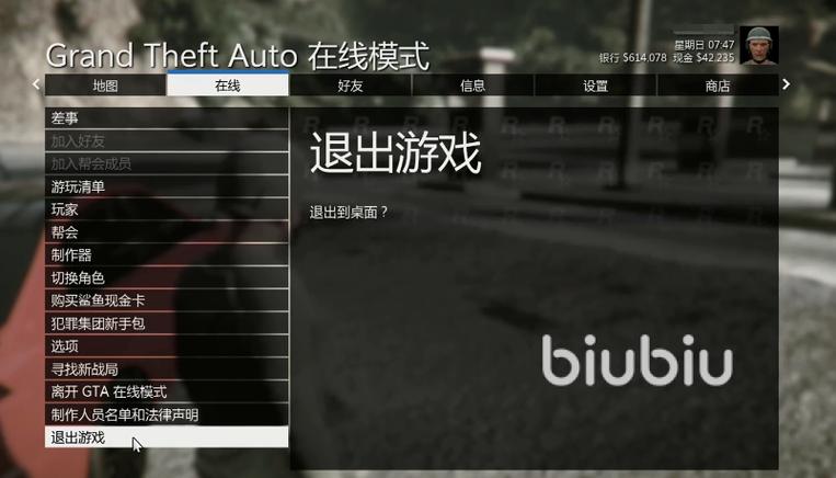 gta5对话框怎么打开缩略图
