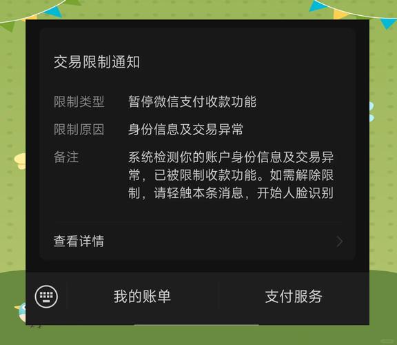 壹钱包账户异常自动解除游戏截图