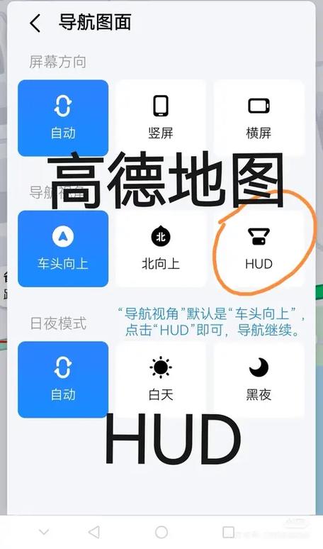 高德地图投屏到车上怎么设置缩略图
