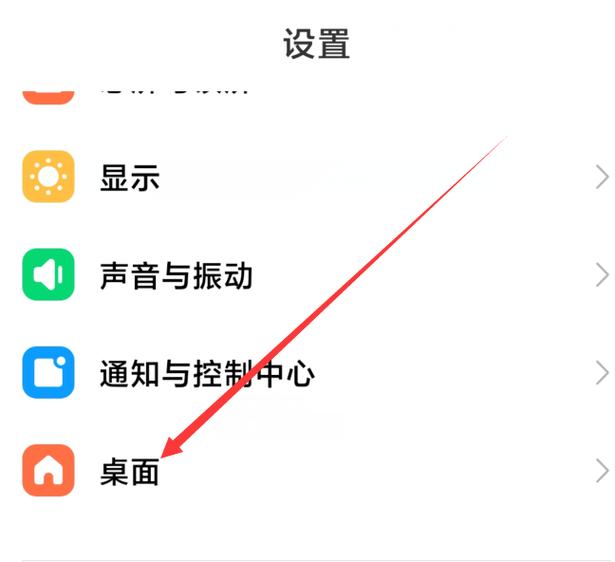 手机桌面图标双份如何还原缩略图