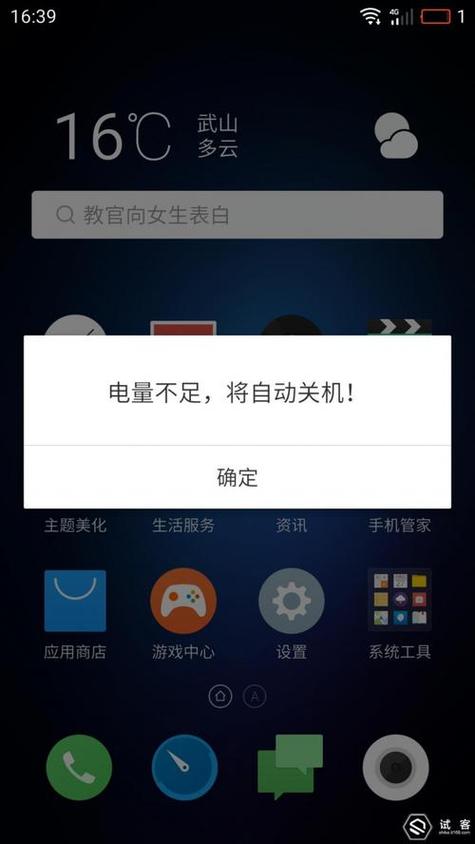苹果手机突然掉电很快是怎么回事缩略图