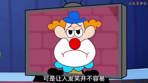 每个人为什么都是一个小丑缩略图