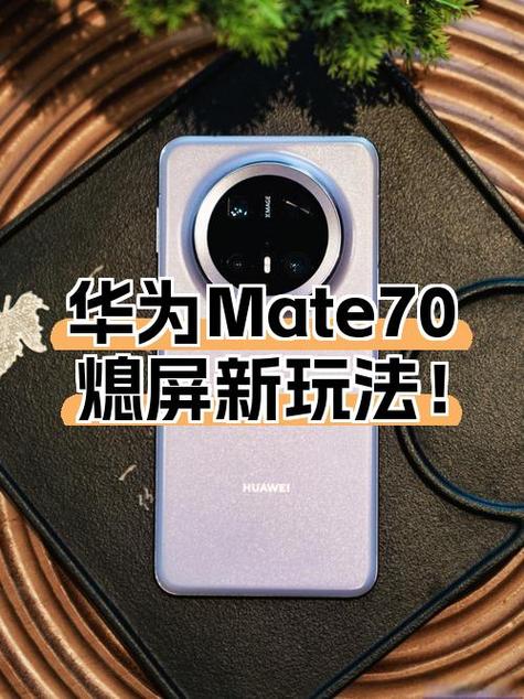 华为手机桌面图标变暗了缩略图