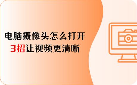 华为监控摄像头反了怎么调整图标
