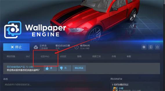 steam订阅的东西在哪儿打开缩略图