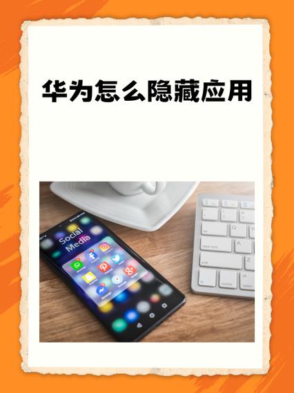 华为畅想20plus手机如何隐藏应用软件缩略图