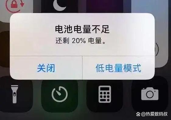 苹果手机电池突然耗电很快缩略图