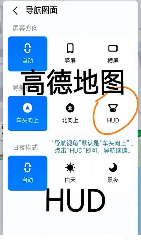 高德地图投屏怎么连接手机缩略图