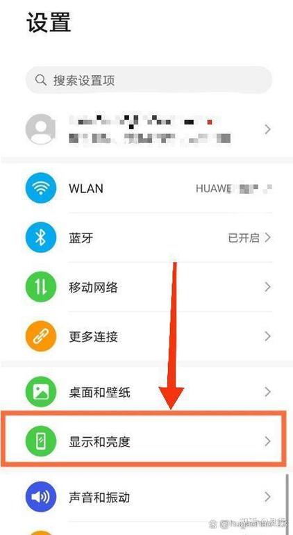 华为手机图标变暗了怎么办缩略图