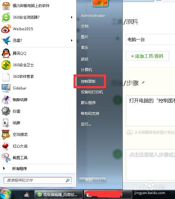 怎么修改ipad的时间和日期游戏截图