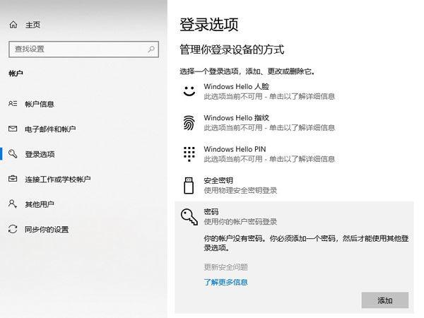 联想小新设置开机密码的步骤游戏截图