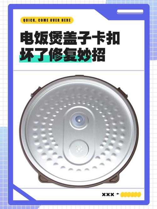 电饭锅内胆涂层掉了怎么补救截图