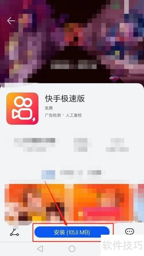 快手官方内测版下载截图