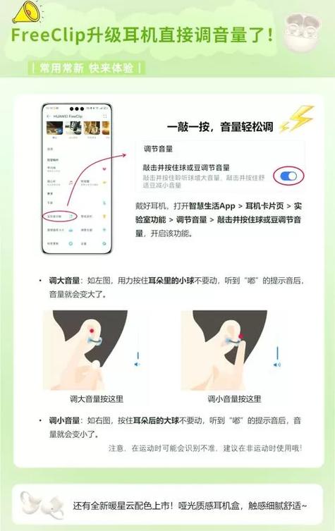 蓝牙耳机音量大小怎么调游戏截图