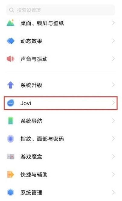 vivo手机来红包提醒声音怎么设置缩略图