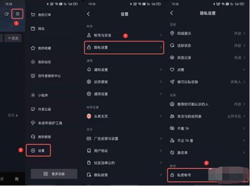 抖音自动音量调节设置方法图标