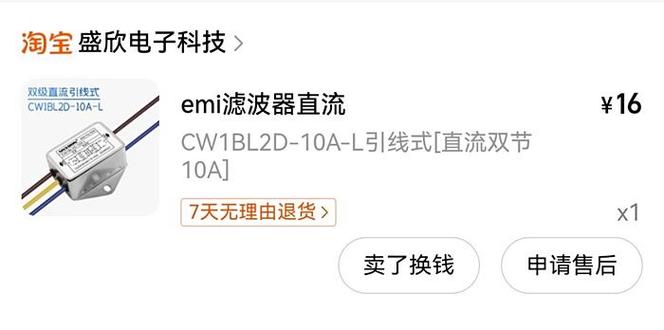 音响出现电流声该怎么处理游戏截图