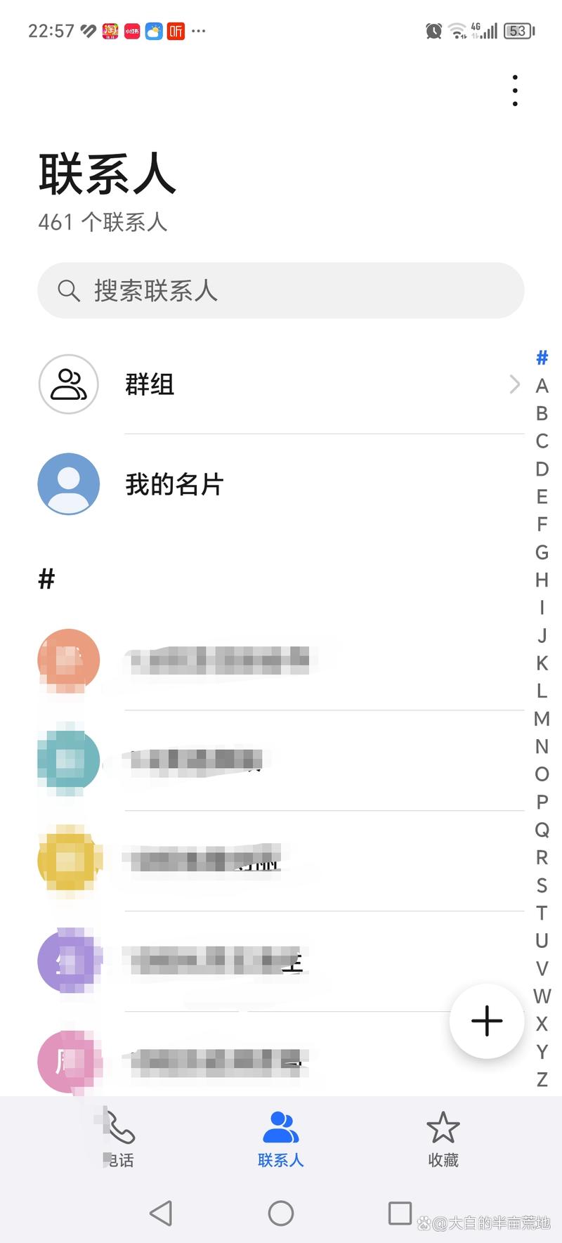 vivo怎么把云端的通讯录导入手机缩略图