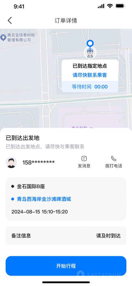 代驾接单平台app电话是多少缩略图