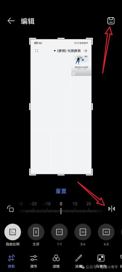 拍照镜像翻转怎么弄游戏截图
