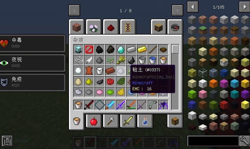 我的世界1.12.2新物品游戏截图