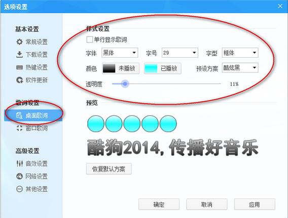 全民K歌歌词颜色设置方法游戏截图