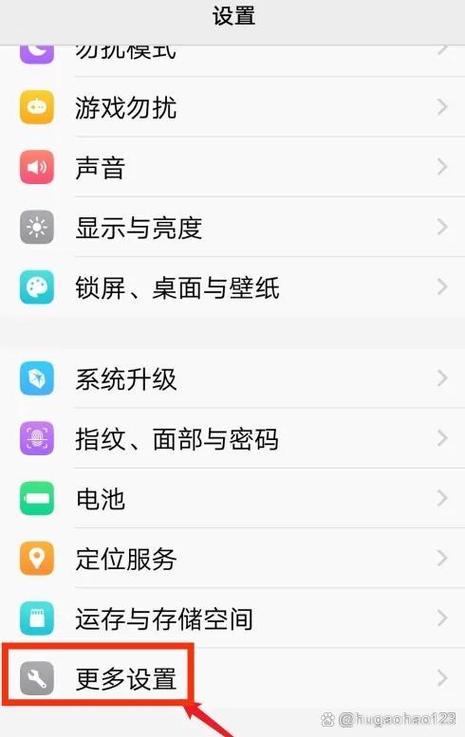 vivo手机无障碍设置在哪里缩略图