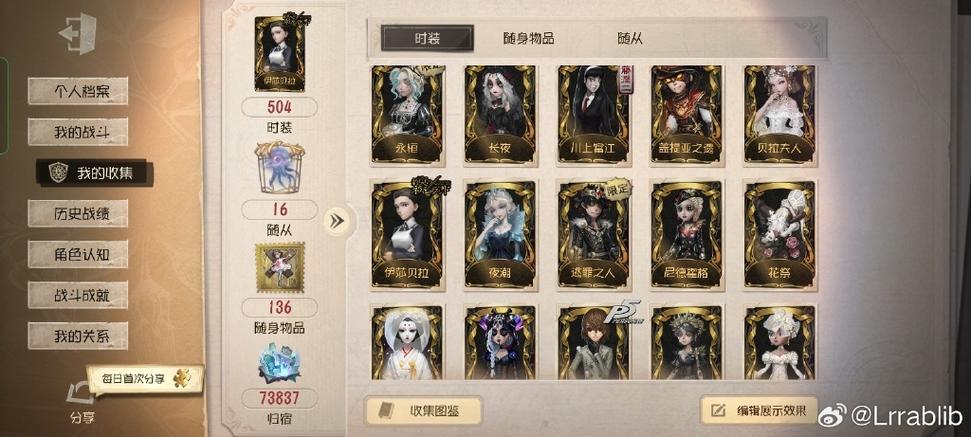 第五人格返场皮肤时间表2024缩略图