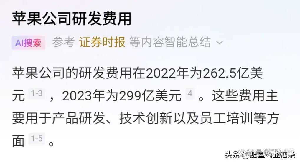 苹果系统研发花了多少钱游戏截图