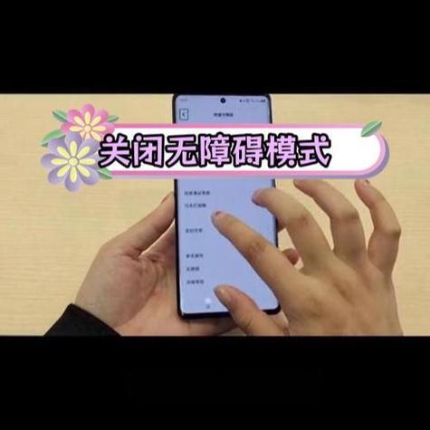 苹果手机的无障碍功能在哪里缩略图