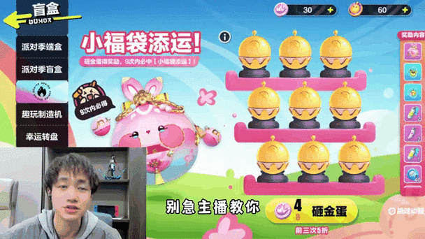蛋仔派对孩子冲了5000怎样要回来缩略图