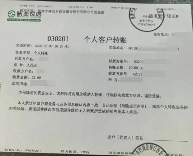 转账成功4天一直不到账缩略图