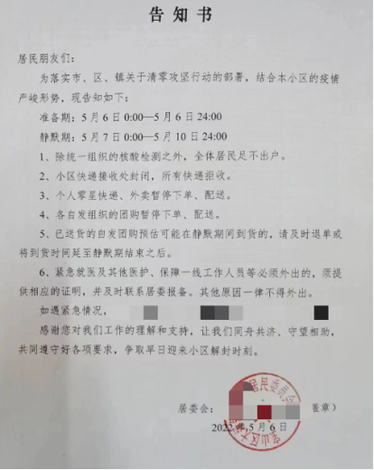 被移出群聊怎么没有提示游戏截图