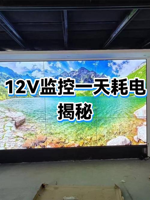 监控摄像头耗电量一天多少度缩略图