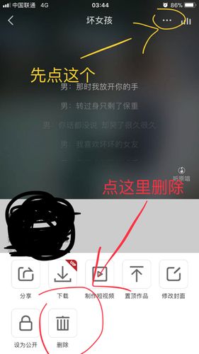 如何解除全民k歌拉黑缩略图