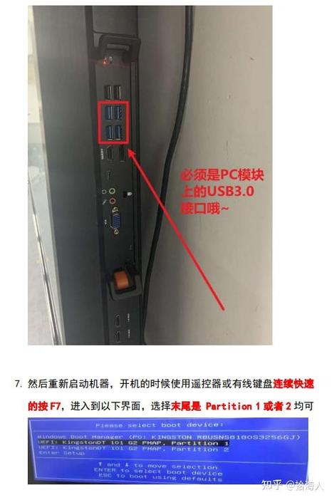 希沃一体机win7系统还原缩略图