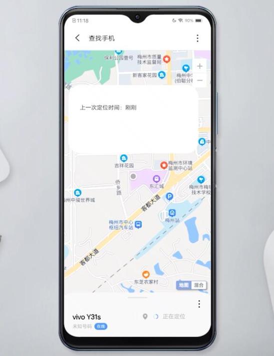vivox9定位了怎么追踪缩略图