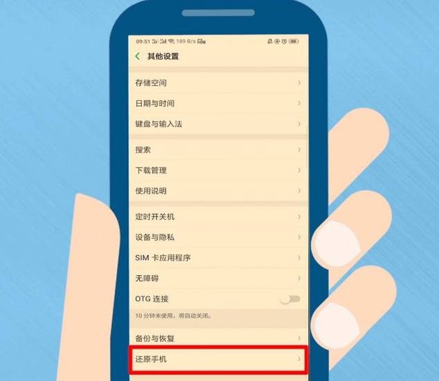 oppo手机怎么设置从下往上控制中心缩略图