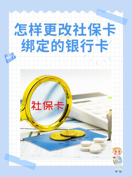 住房公积金可以更换银行卡吗缩略图