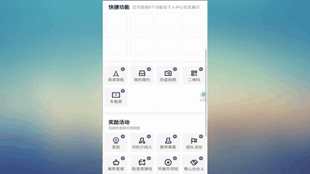 iqoo怎么把快捷中心设为下拉缩略图