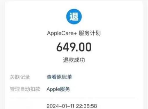 怎样退掉苹果手机的付费项目游戏截图