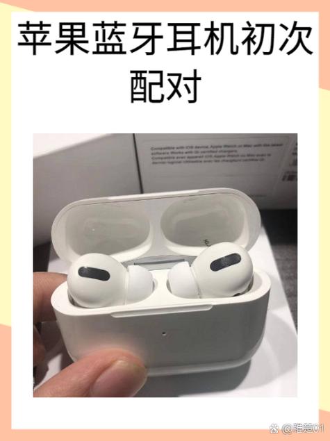 苹果蓝牙耳机充电要多久缩略图