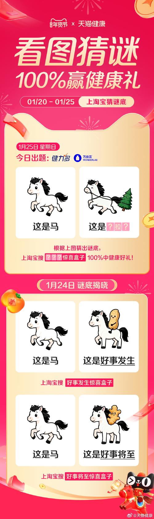 拍马游戏猜几匹马规则缩略图