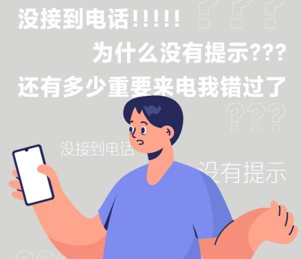 关机期间的来电漏接怎么查截图