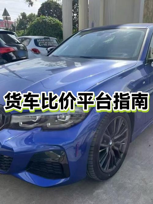 货车哪个平台便宜游戏截图