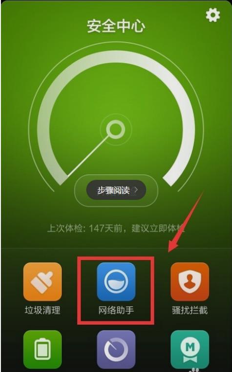 电话手表设置移动网络在哪里设置缩略图