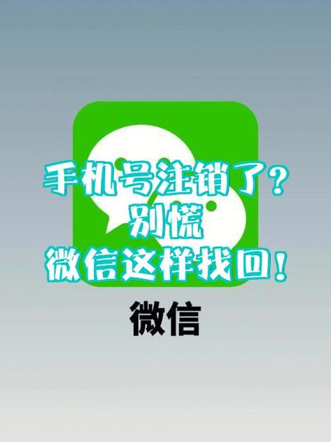 把手机卡取出微信还能用吗图标